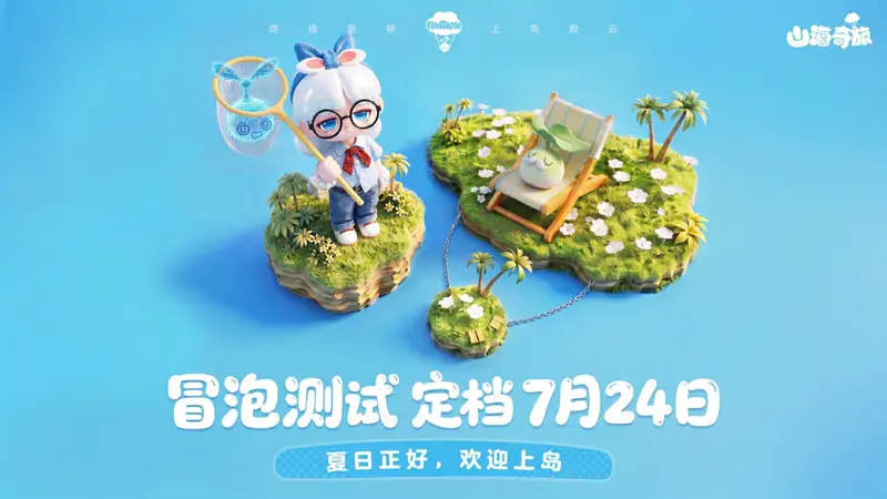 网易沉寂近两年的生活模拟新作今日首测 被指赶晚集?