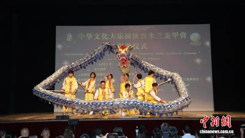 2026中华文化大乐园意大利米兰园圆满闭营