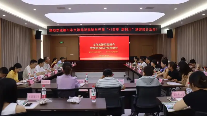 武西高铁串起鄂陕文旅 铜川随州签订客源输送合作协议