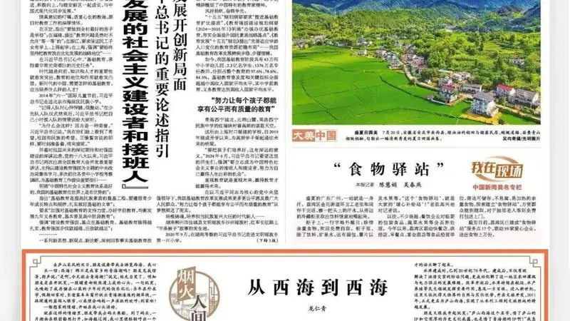 西海镇名字溯源:从历史长河中打捞古老地名