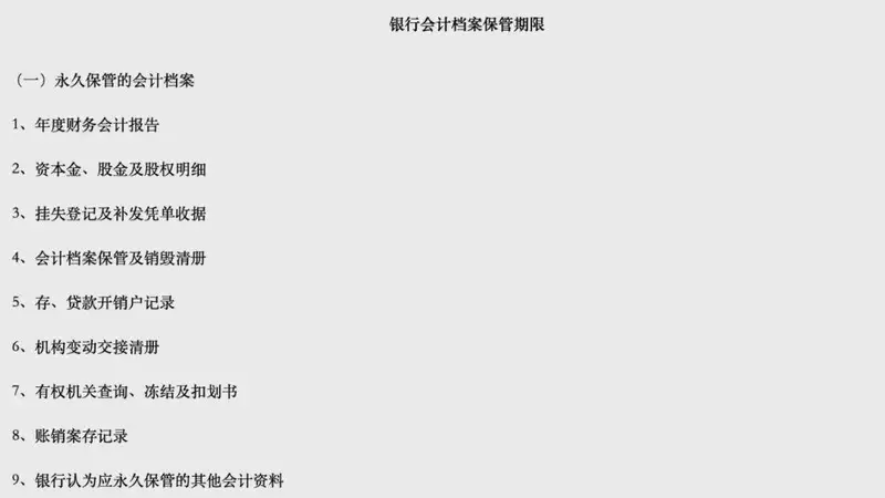 银行拒付27年储户老存折存款 法院作出判决