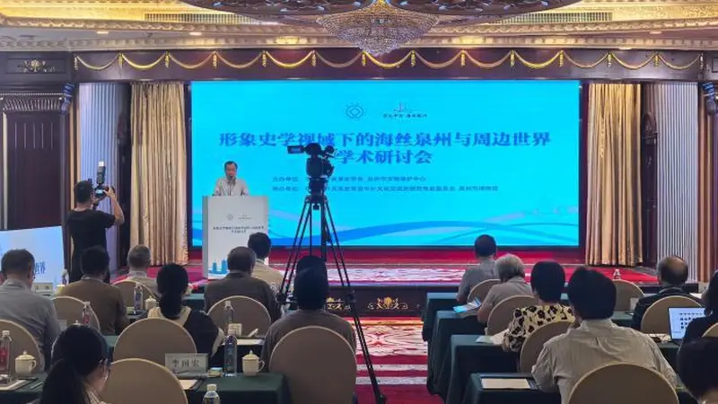 史学专家齐聚福建泉州 研讨海丝泉州与周边世界议题