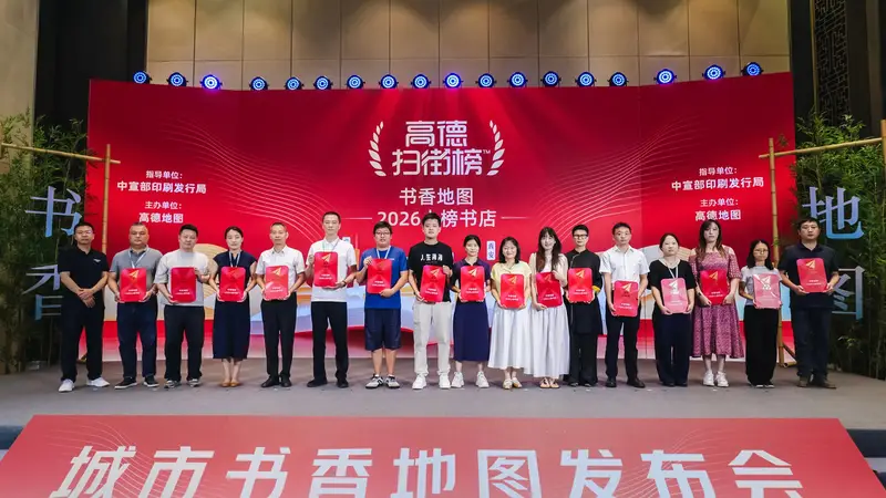 高德联合9城上线城市书香地图 AI飞行街景带你云逛杭州书店