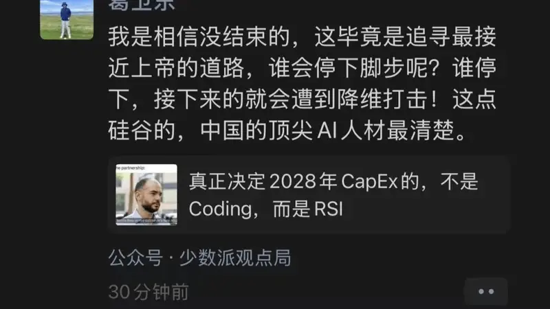 科创50回调后 葛卫东最新发声称坚定看多AI 称停步者将遭降维打击