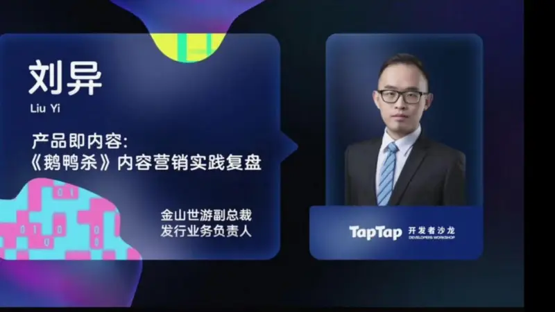 鹅鸭杀》凭玩家共建维护社区 登iOS免费榜榜首