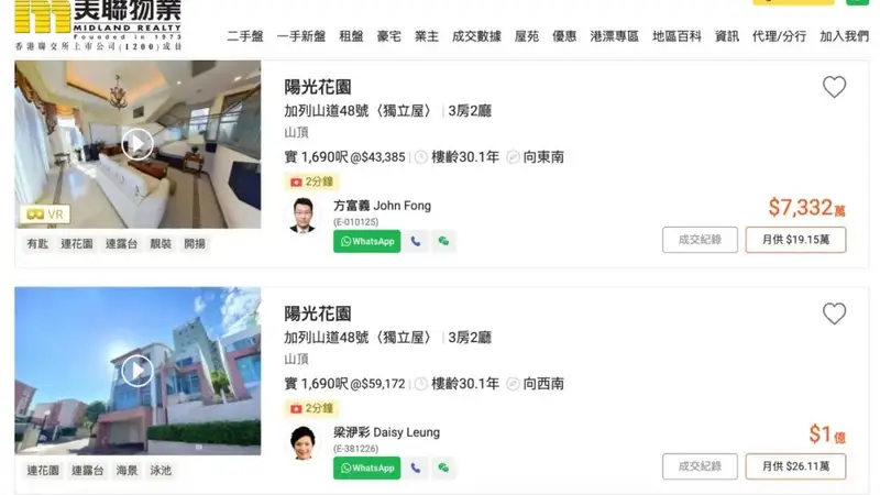 周润发山顶豪宅二度降价 现价1.6亿港元较初价直降6000万港元