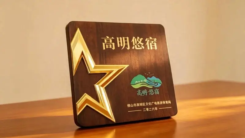 希尔顿签约高明西江地标酒店 高端旅居资源加速集聚