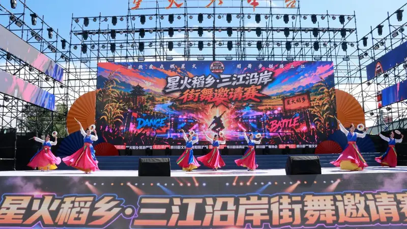 桦川朝鲜族民俗曲调遇上街舞 这场乡村文旅赛事燃爆稻乡