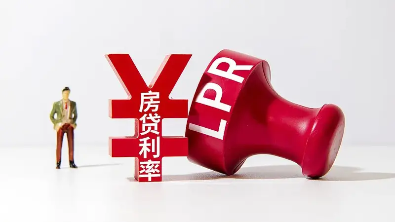 2.7%!银行房贷利率再探低位