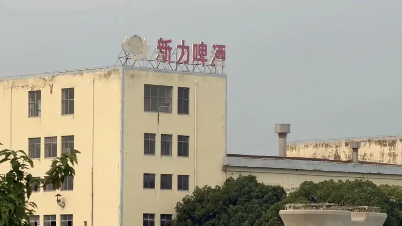 宜兴新力啤酒悄然消失 曾为本土知名酒企
