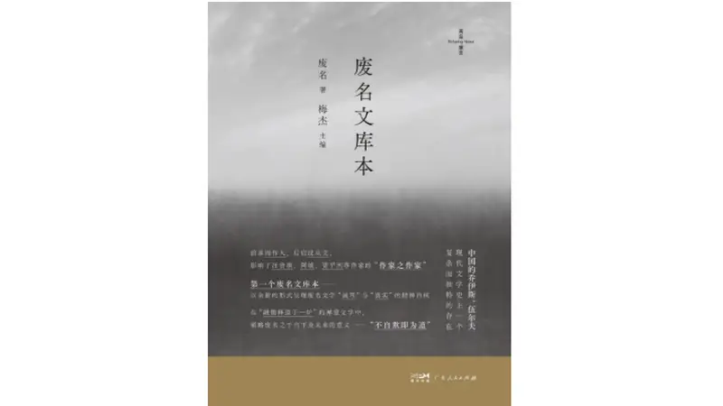 废名文库本》精选出版 七册收录作家作品精华