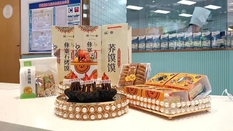 西昌火把节限定糕点上市 本土风味带火本地文旅记忆