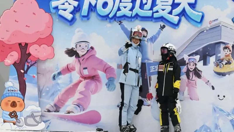 暑期室内冰雪预订量同比翻番 清凉成出游新选择