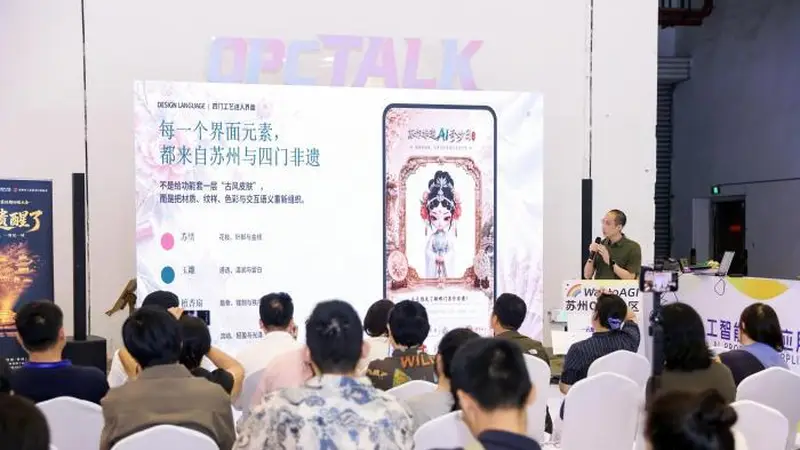 苏州机械工程师打造AI赋能文化IP苏丽娘