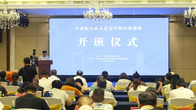 江苏新大众文艺研修班泰州开班 名家结对赋能基层创作