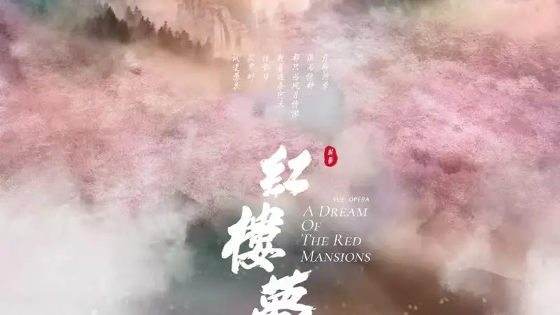 2026上海越剧院京津冀巡演启幕:单仰萍领衔 3城12场将唱响多台经典越剧