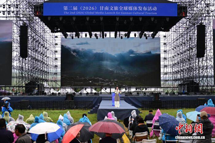“圣境甘南·心灵之旅”第二届甘南文旅全球媒体发布活动启幕