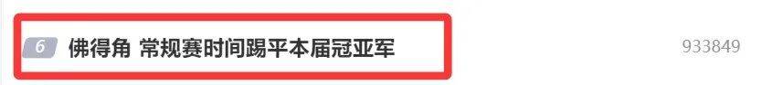 “佛得角在常规时间踢平本届冠亚军”冲上热搜！黄健翔：佛得角队，本届世界杯荣誉第三名