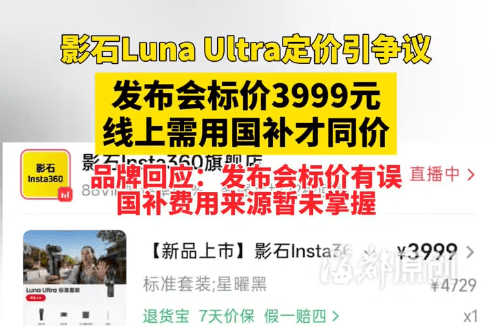 陷入“骗国补”争议背后，影石已被大疆“击穿”