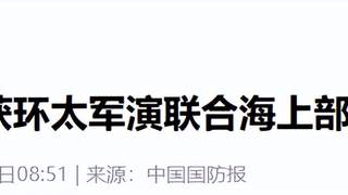 东风-17出手,全场沉默!美摆下31国军演大阵,韩国撕碎亲华幌子