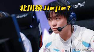WBG被爆接触新打野!G2上单放话:TES是我们的垫脚石