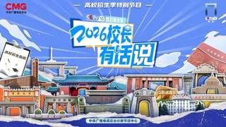 高考分数刚出，央视下场帮忙选专业，堵住人才浪费的口子！