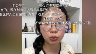 ““被亲戚拍喂奶视频发网上”宝妈哭诉：比生孩子更没尊严的是刚生完孩子，男亲戚不停探视