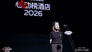 从“好酒店”到“好度假”，抖音生活服务2026“心动榜酒店”发榜，带动体验经济持续升温
