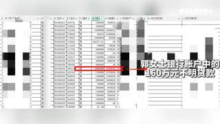 安徽女子称个人账户凭空走账千万，又查出被冒签贷款