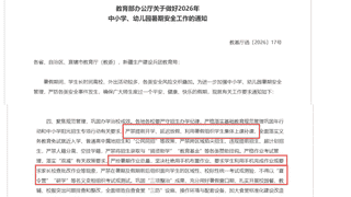 教育部给暑假划了红线，可家长为啥还是停不下来？