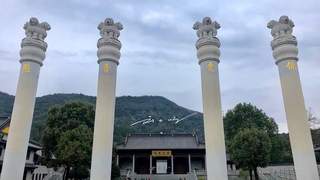 国内唯一以印度君主命名的寺庙 就在浙江宁波阿育王寺