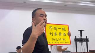 南阳黄酒核心标杆刘集产区 产业集聚效应领跑全区