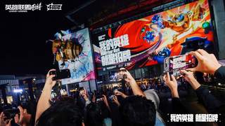 巨型金克丝破界登陆上海西岸 陈都灵常华森现身英雄联盟手游四周年庆典