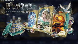 元歌诡秘之主皮肤上线 两款史诗皮肤可免费获取