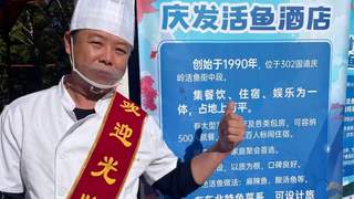 蛟河地道庆岭活鱼去哪吃 本地特色餐饮点位一览