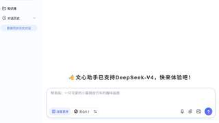 文心升级、豆包收费,AI告别“唯流量论”