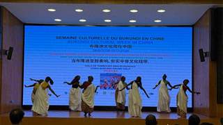 布隆迪驻华使馆举办文化展演活动