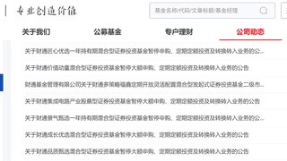 基民捧着钱送上门,金梓才们也不想要了