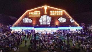 来青岛西海岸新区,参加2026青岛国际啤酒节金花奖精酿大赛