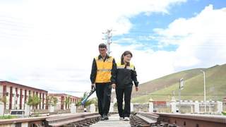 西藏当雄:藏汉夫妻同心坚守 温情守护青藏“天路”