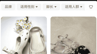 洞洞鞋“整容”成芭蕾鞋，转头就卖499？