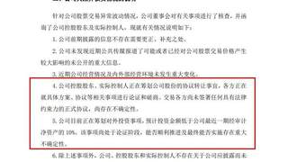 股价连拉三涨停，业绩却预亏！002977，披露重大事项