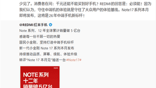 卢伟冰:手机行业正经历十年来最严峻时刻!千元机受伤最严重