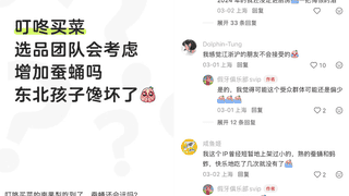 7天销量涨了280%!又一“猎奇”食材靠高蛋白标签卖爆了