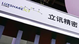 “果链一哥”立讯精密港股上市首日破发