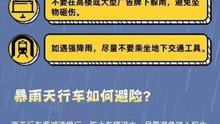 最高级别，今年首个！时隔两年发布的暴雨红色预警意味着什么？