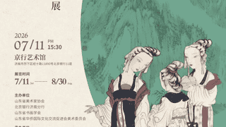 “两仪相生 — 徐永生・杨枫中国画作品联展” 在京行艺术馆盛大启幕