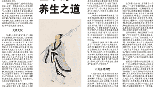 书摘｜庄子的养生之道：唯神是守，守而勿失