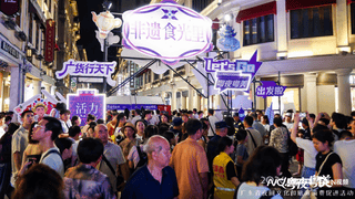 广东文旅夜间消费占全天消费六成！持续擦亮“粤夜粤美”品牌