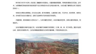 新华网｜甘肃张掖：山河揽胜景 古郡焕新韵